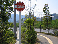脇町道の駅バス停留所