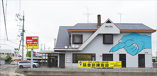 あんしんパソコン教室　石井校