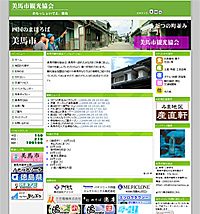美馬市観光協会