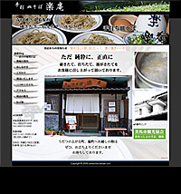 皿そば　樂庵