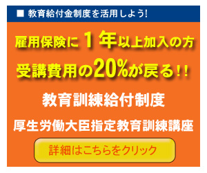 教育給付金制度を活用しよう！