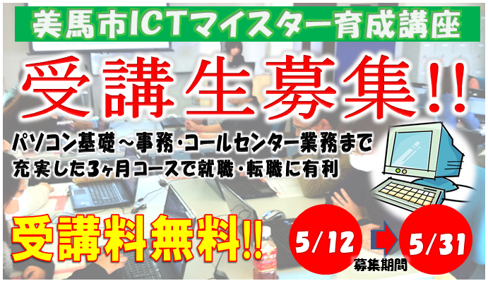 ICT